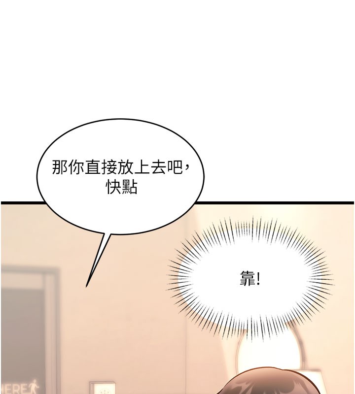 第29话-开局不顺的三人约会