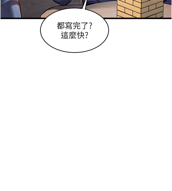 第29话-开局不顺的三人约会