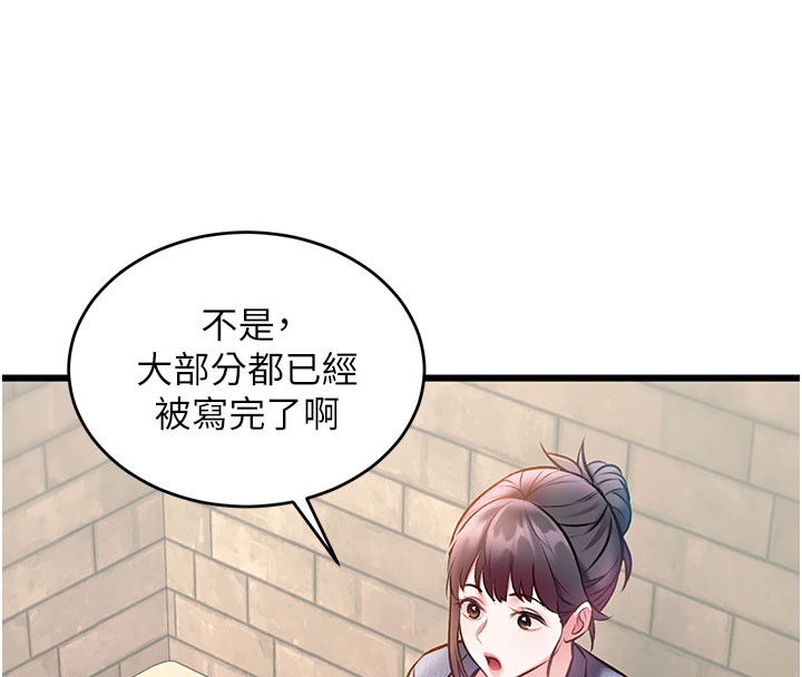 第29话-开局不顺的三人约会