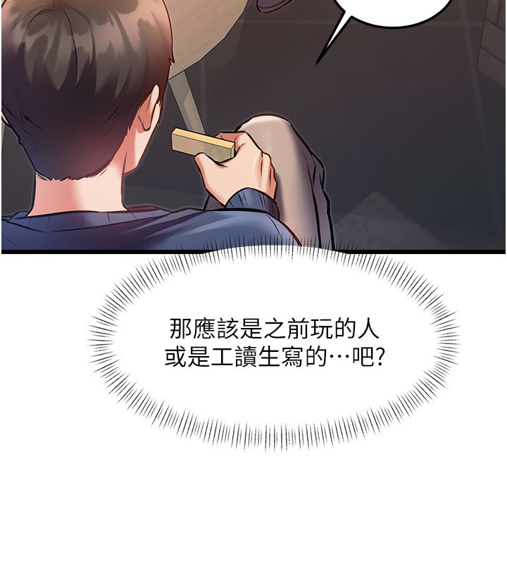第29话-开局不顺的三人约会
