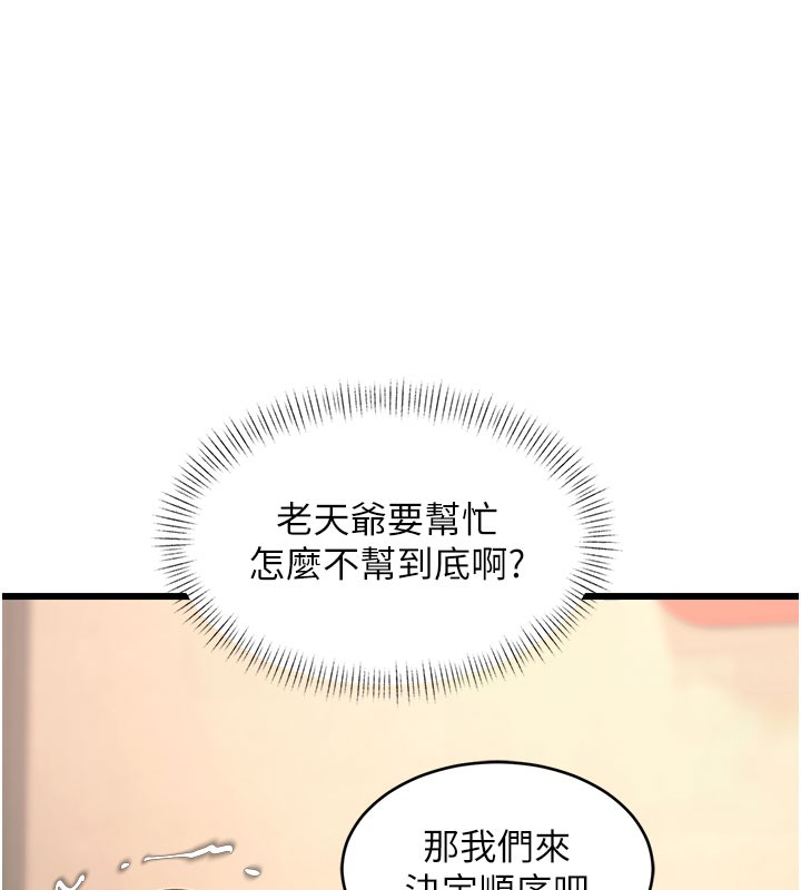 第29话-开局不顺的三人约会