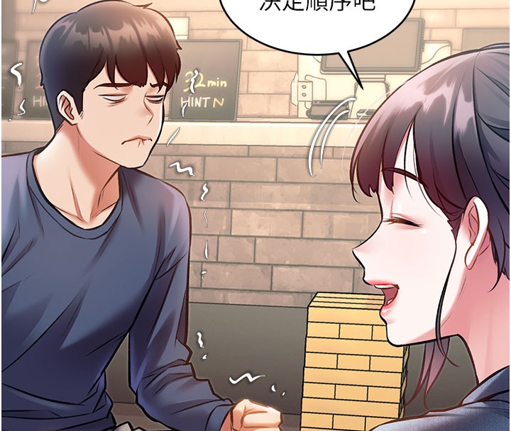 第29话-开局不顺的三人约会