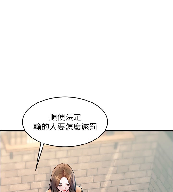 第29话-开局不顺的三人约会