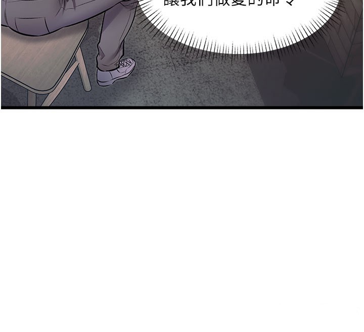 第29话-开局不顺的三人约会
