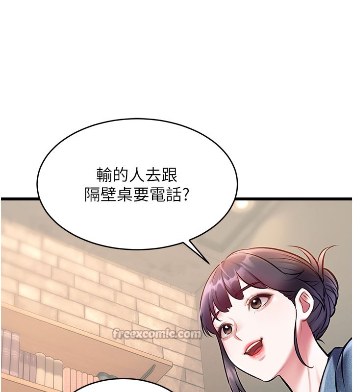 第29话-开局不顺的三人约会
