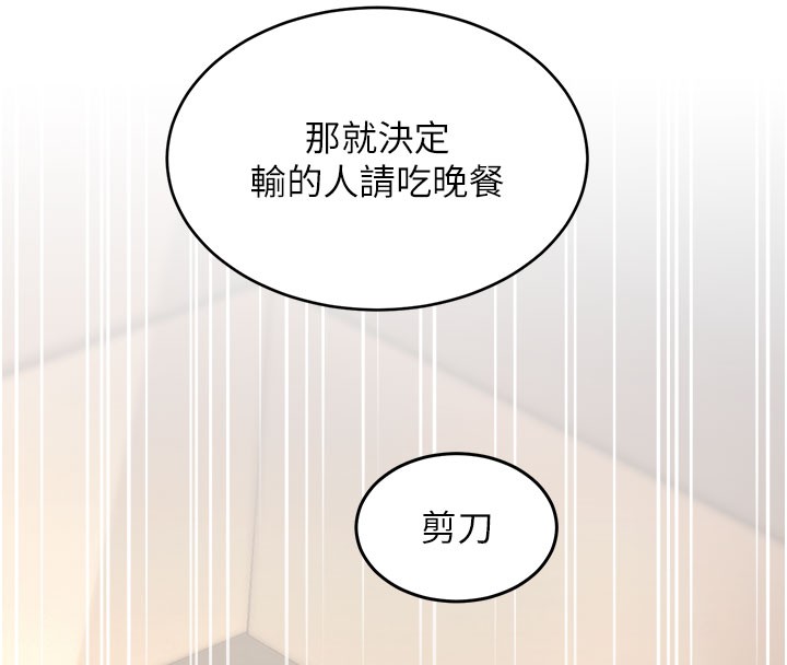 第29话-开局不顺的三人约会