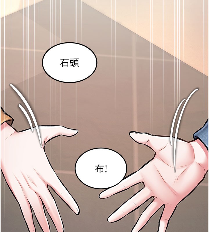 第29话-开局不顺的三人约会