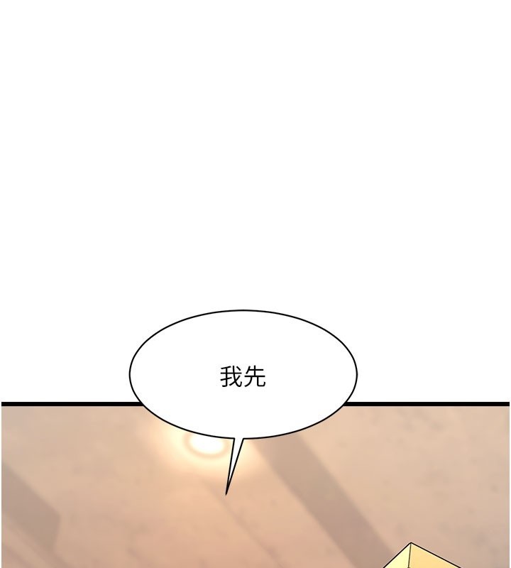 第29话-开局不顺的三人约会