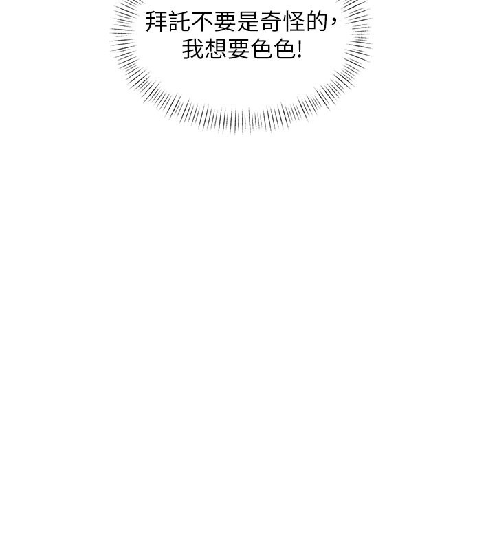 第29话-开局不顺的三人约会