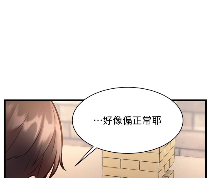 第29话-开局不顺的三人约会
