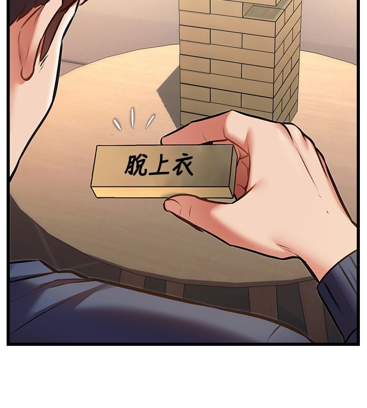 第29话-开局不顺的三人约会