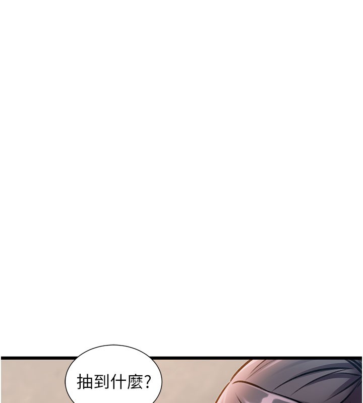 第29话-开局不顺的三人约会
