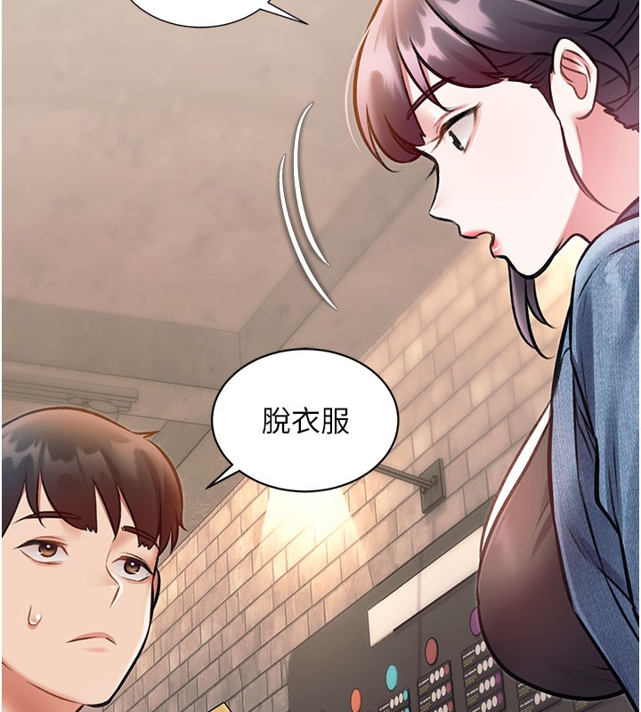 第29话-开局不顺的三人约会
