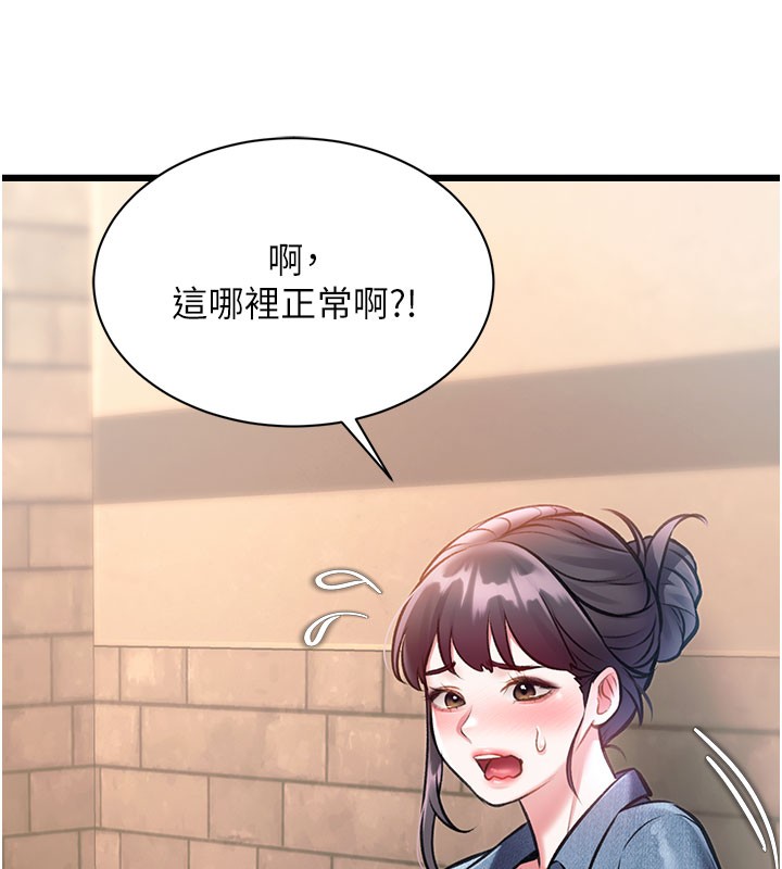 第29话-开局不顺的三人约会