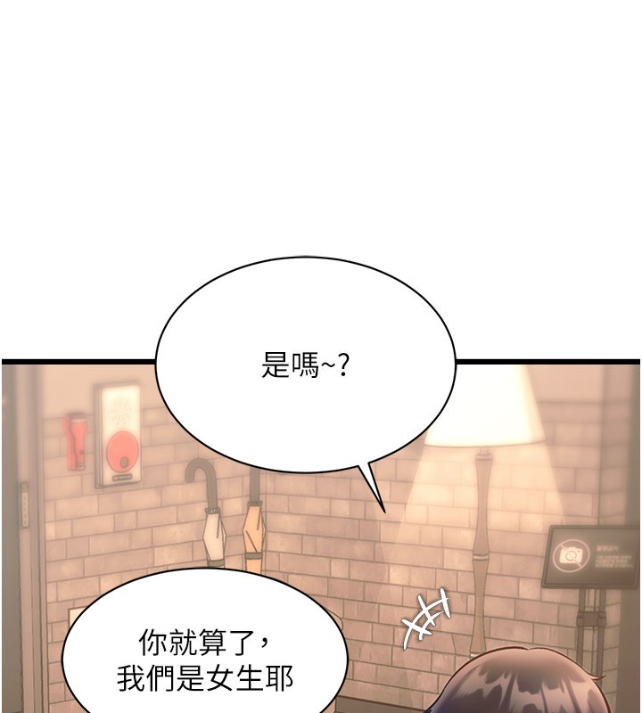第29话-开局不顺的三人约会