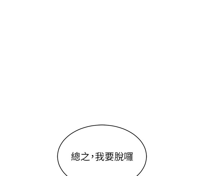 第29话-开局不顺的三人约会