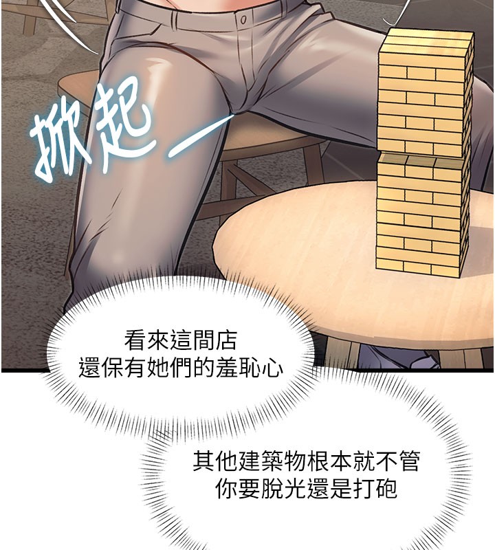 第29话-开局不顺的三人约会