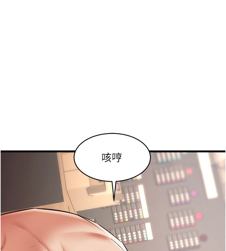第29话-开局不顺的三人约会