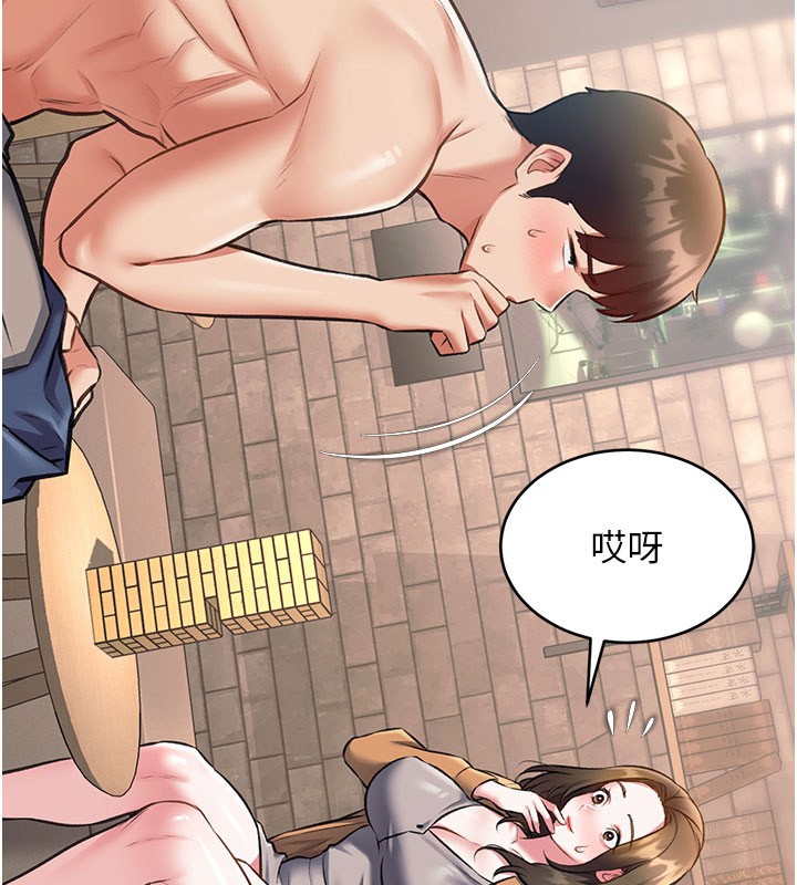 第29话-开局不顺的三人约会