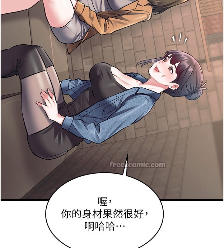 第29话-开局不顺的三人约会