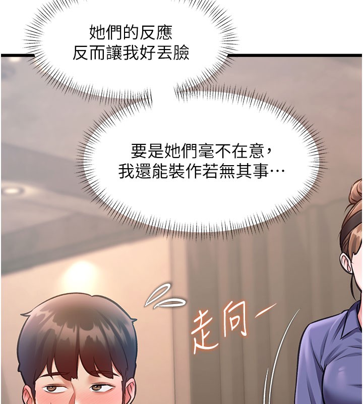 第29话-开局不顺的三人约会