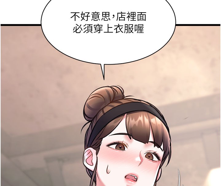 第29话-开局不顺的三人约会