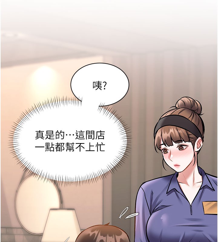 第29话-开局不顺的三人约会