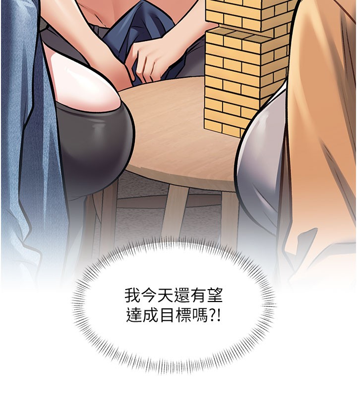 第29话-开局不顺的三人约会
