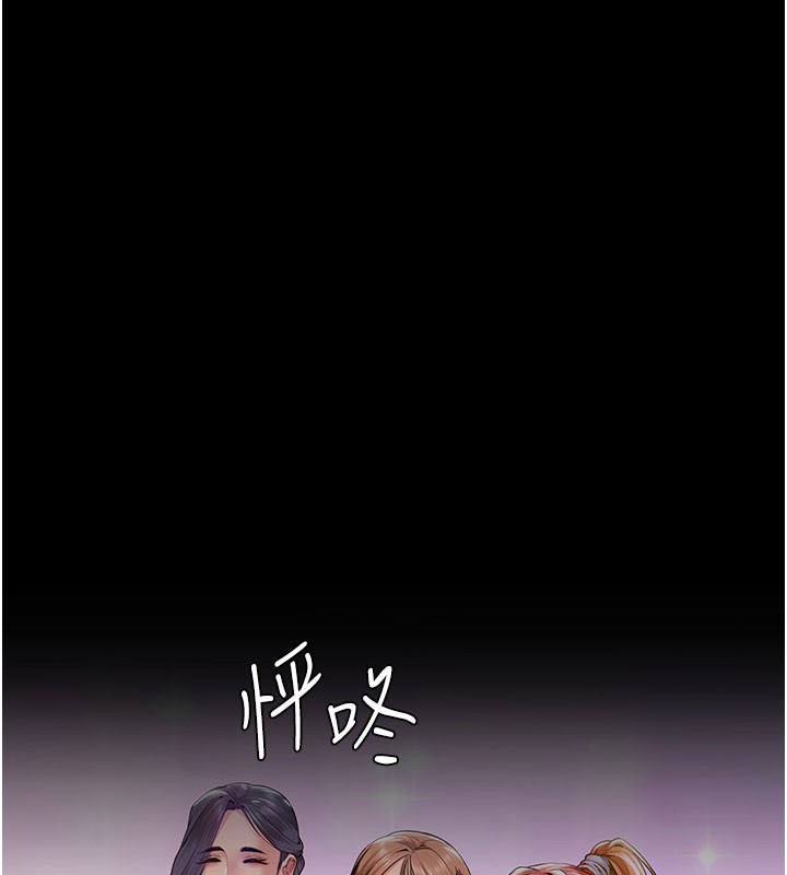 第22话-称职的护花使者