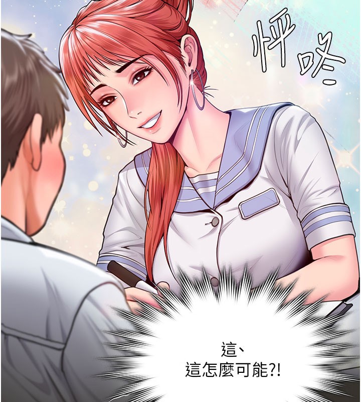 第22话-称职的护花使者