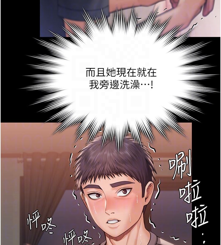 第22话-称职的护花使者