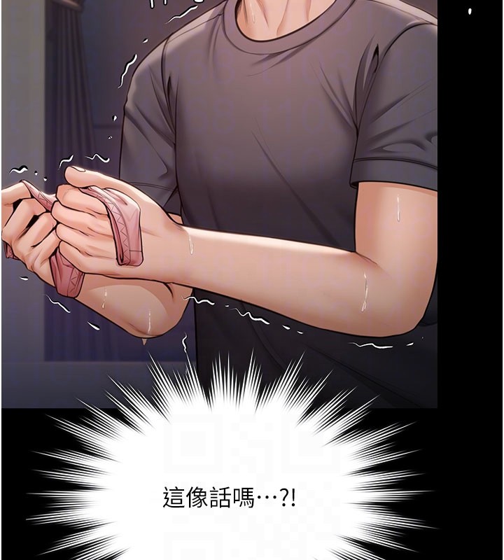 第22话-称职的护花使者