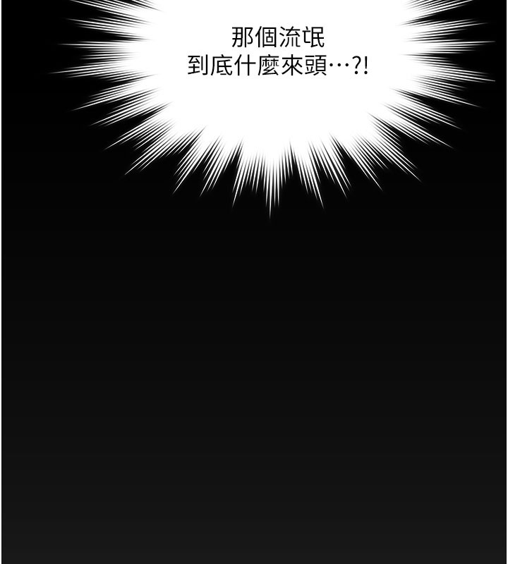 第22话-称职的护花使者