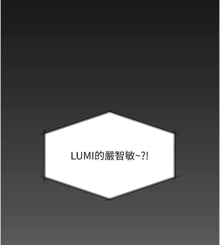 第22话-称职的护花使者