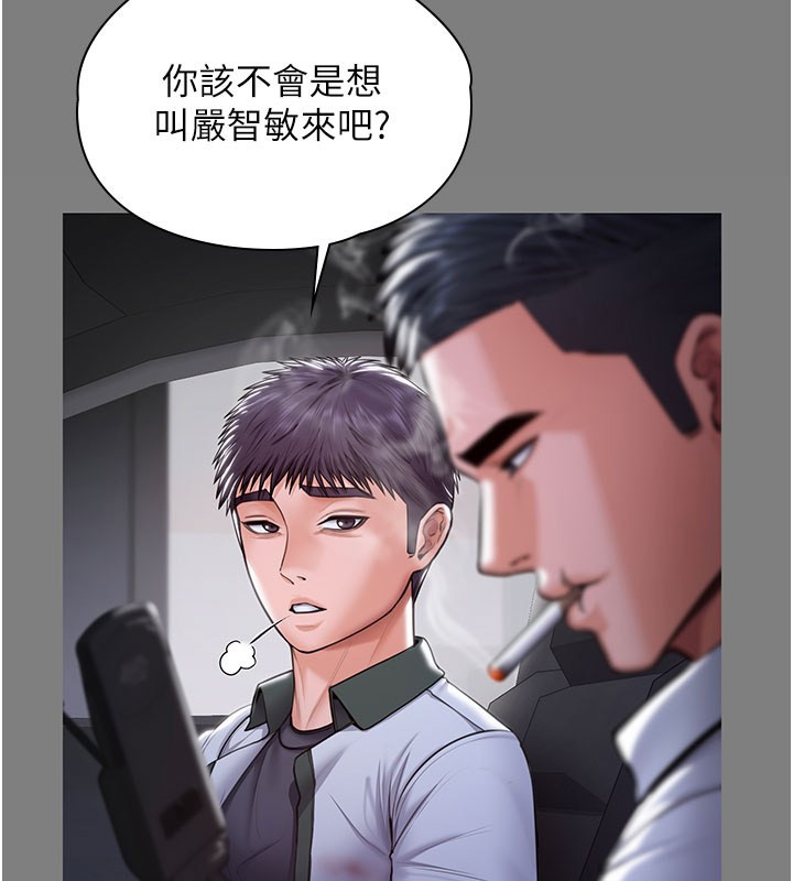 第22话-称职的护花使者