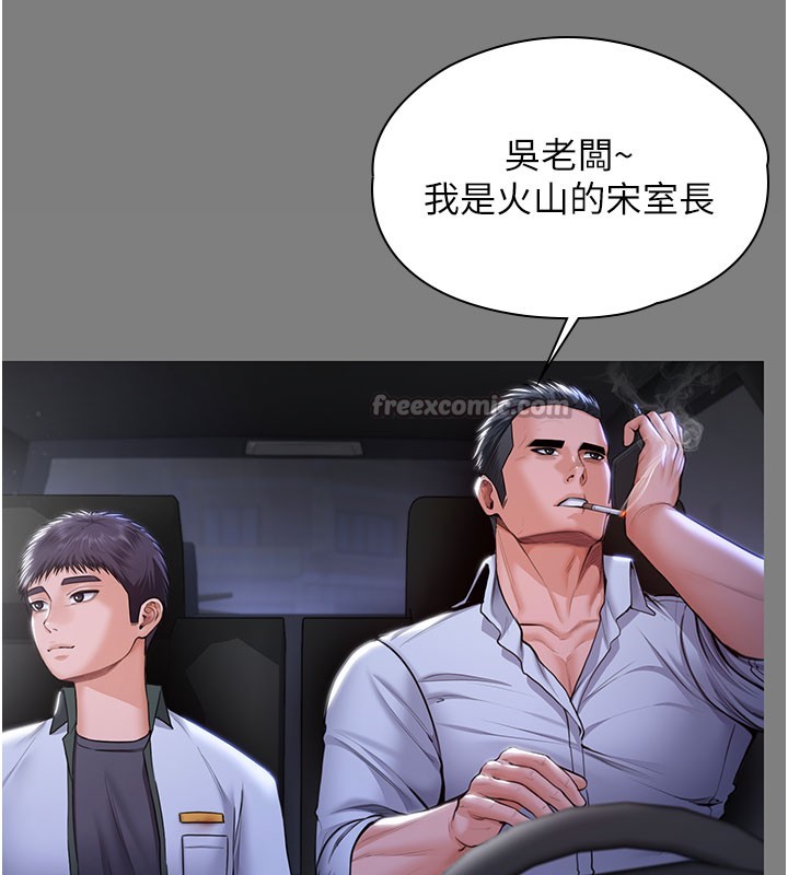 第22话-称职的护花使者