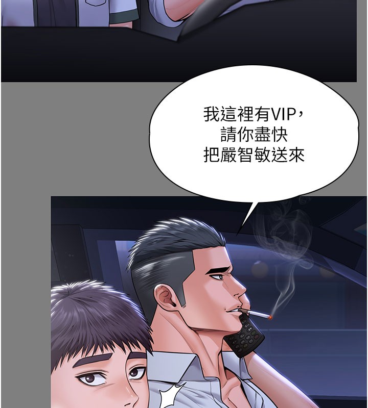 第22话-称职的护花使者