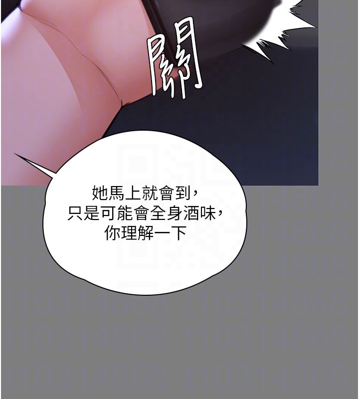 第22话-称职的护花使者