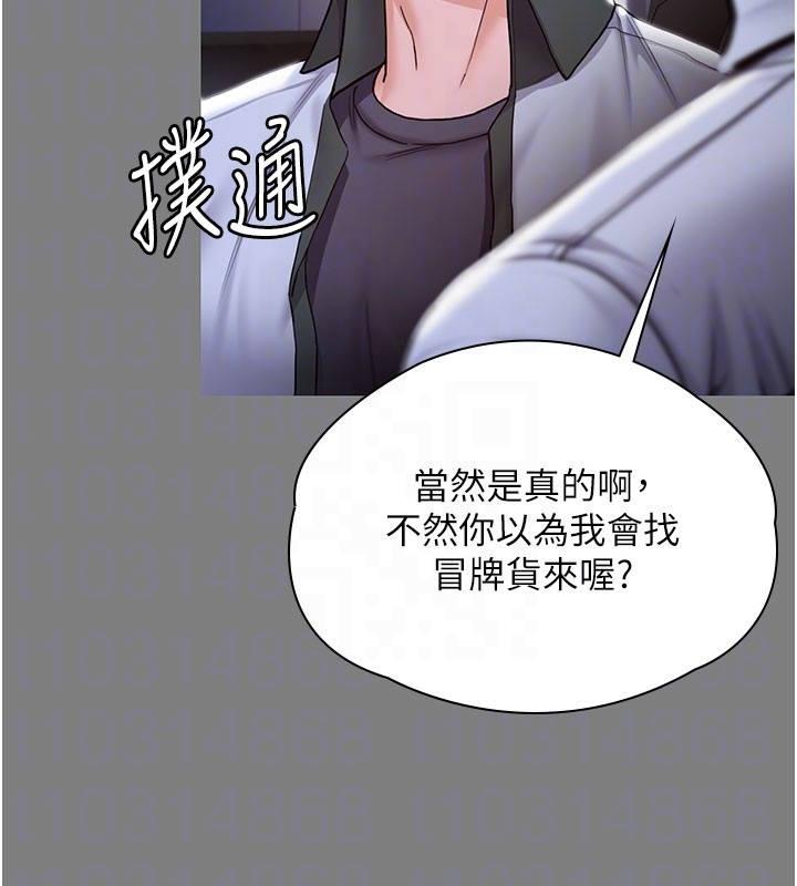 第22话-称职的护花使者