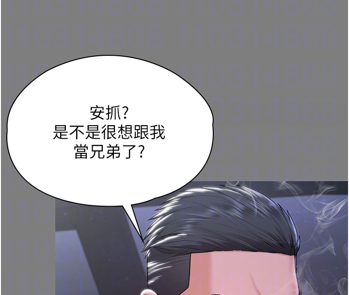 第22话-称职的护花使者