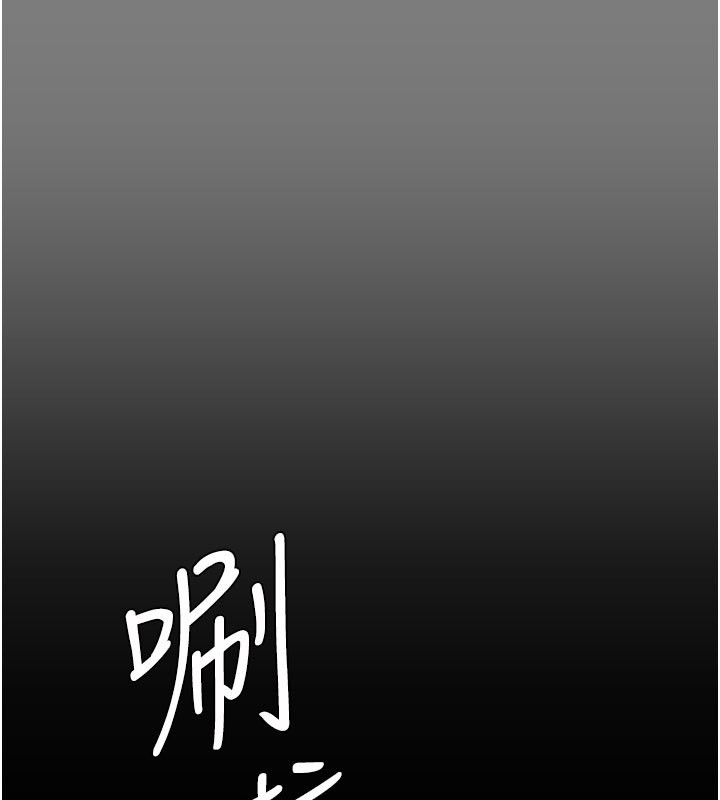 第22话-称职的护花使者
