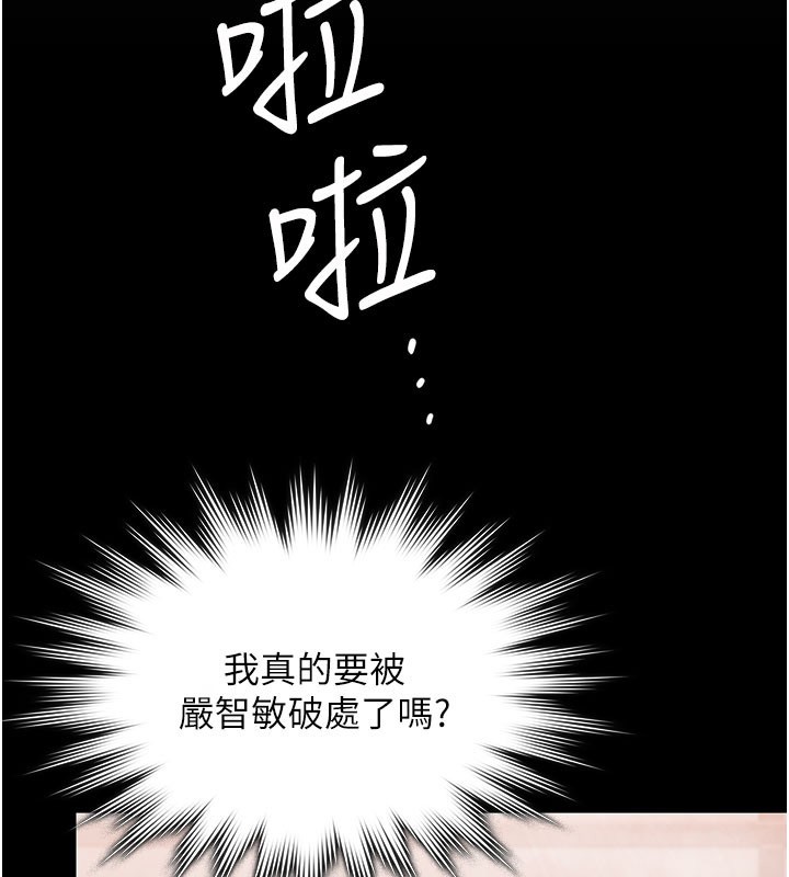 第22话-称职的护花使者