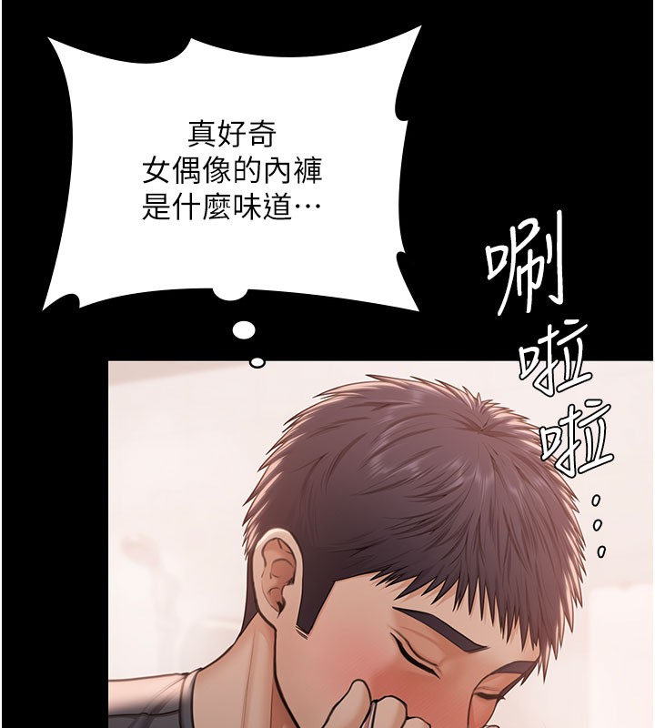 第22话-称职的护花使者