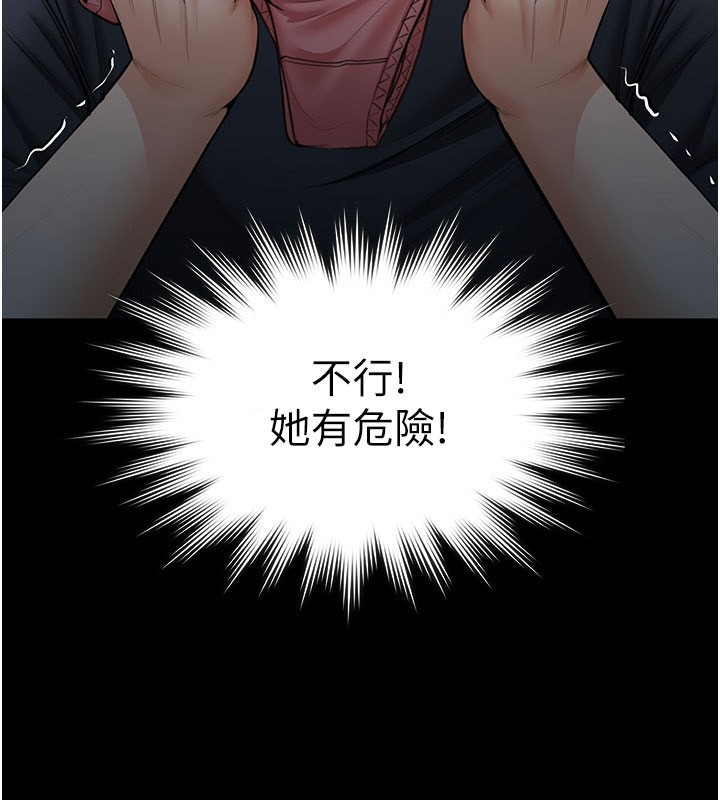 第22话-称职的护花使者