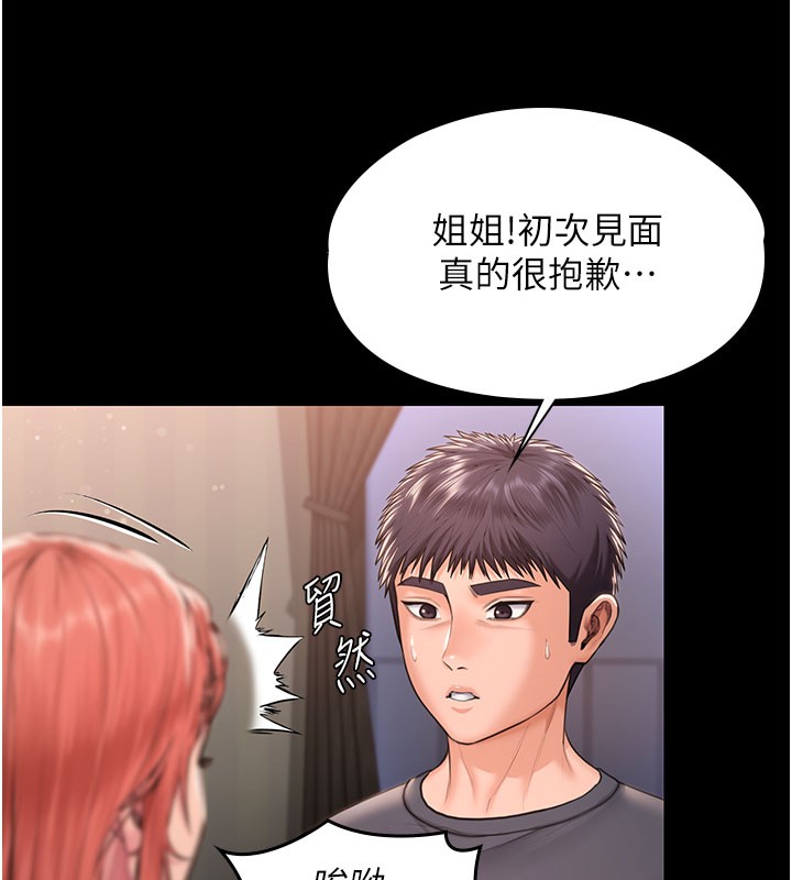 第22话-称职的护花使者