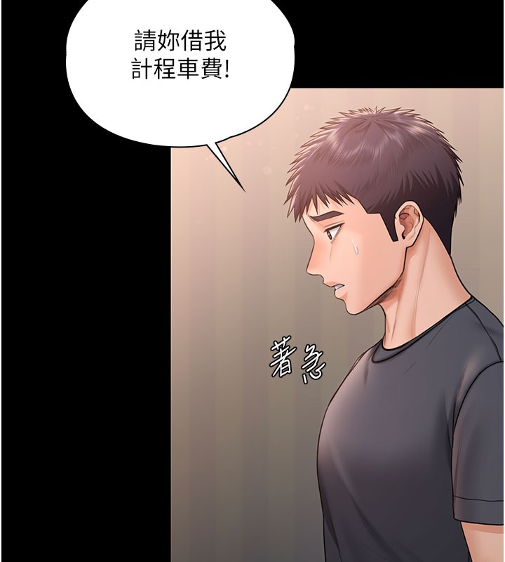 第22话-称职的护花使者