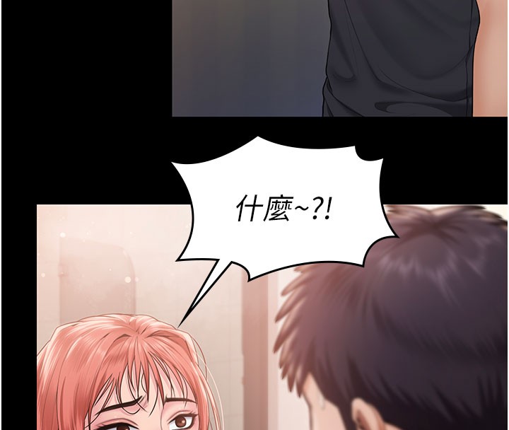 第22话-称职的护花使者