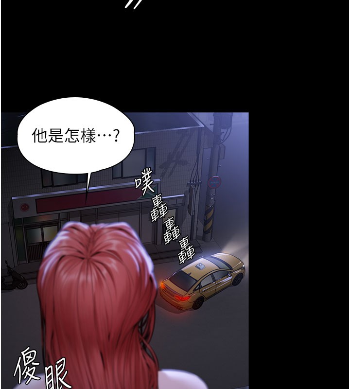 第22话-称职的护花使者
