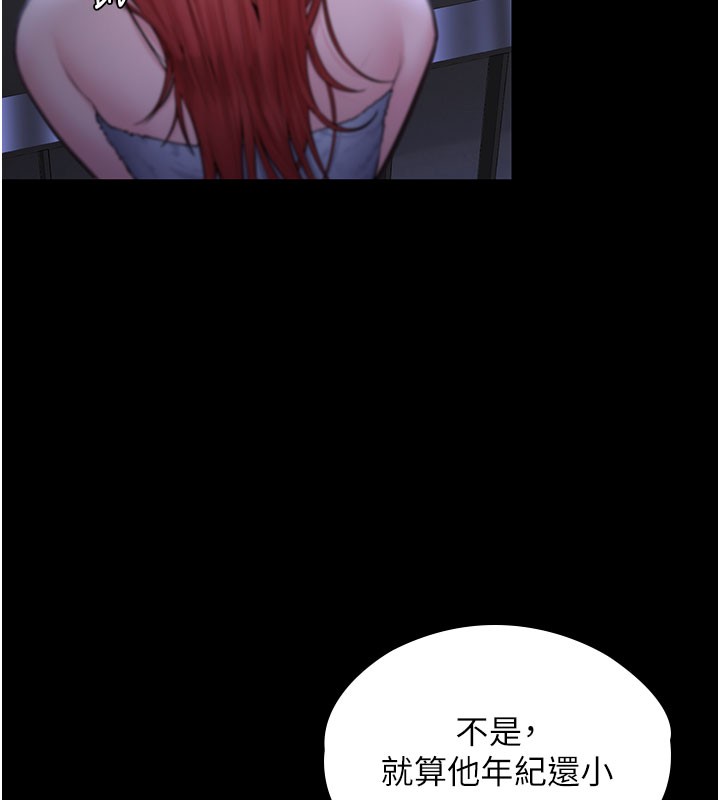 第22话-称职的护花使者