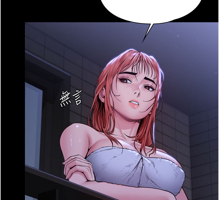 第22话-称职的护花使者